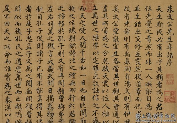 明沈度書朱子年譜（一）　冊　01